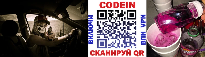 дарнет шоп  Закаменск  Кодеиновый сироп Lean Purple Drank 