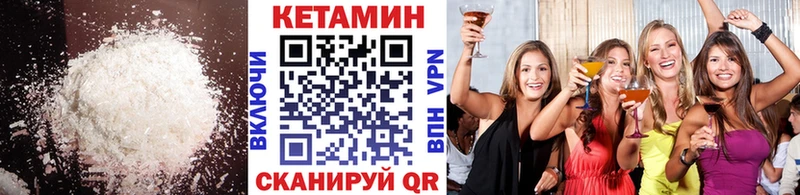 КЕТАМИН VHQ  Закаменск 