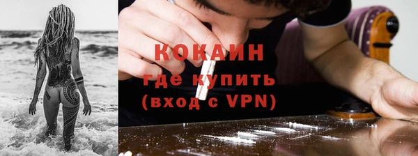 кокаин VHQ Арсеньев