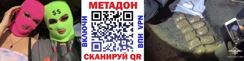 Метадон белоснежный  Закаменск 